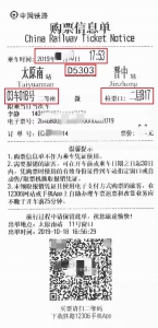 权威解读！电子客票时代，到底怎么坐火车？ - 西安网