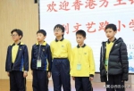 我同桌是香港小朋友—香港保良局方王锦全小学师生走进文艺路小学 - 西安网