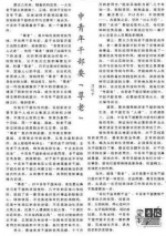 党和人民的有功之臣！他们是习近平时常挂念的人 - 西安网