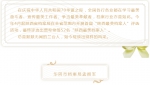 微信图片_20191218152105.png - 档案局