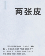 手绘长卷:今年总书记这10个妙喻深入人心（动图） - 西安网