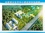 未来三年西安水生态建设将实施五大方面301个项目 - 西安网