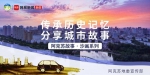 阿克苏故事 · 沙画系列——《绿水青山》 - 西安网