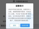 春运攻略：买票遇到的这些问题 这里有答案 - 西安网