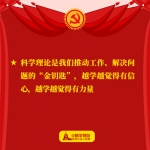 习近平在“不忘初心、牢记使命”主题教育总结大会上讲话金句，一起来学习 - 西安网