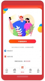 刷脸乘车 一笑“轻乘”西安地铁刷脸乘车系统正式上线 - 西安网