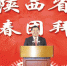 我省举行2020年迎春团拜会 - 人民政府