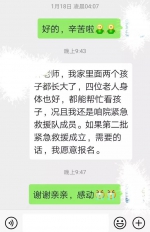 让人感动：今天，这22名交大人驰援武汉，抗击“新型肺炎”，致敬！ - 西安网