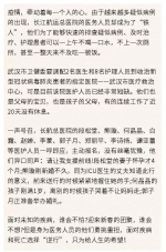 “请让我上前线！”长江航运总医院医护人员整装出发 - 西安网