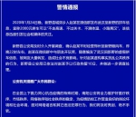 煽动仇视、卖假口罩……拘留！ - 西安网