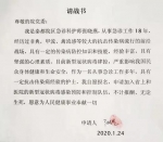“孩子已安排好！”按满红手印的请战书，把人看哭了…… - 西安网