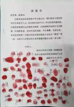 “孩子已安排好！”按满红手印的请战书，把人看哭了…… - 西安网