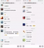 “孩子已安排好！”按满红手印的请战书，把人看哭了…… - 西安网