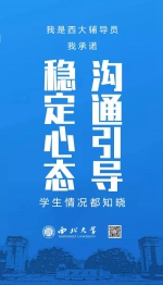 我是西大人，我承诺！ - 西安网