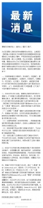 明起陕西省高速公路电子收费未央营业厅暂停ETC业务办理 - 西安网