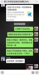 中国人的故事|防疫战场，普通人点亮“平凡之光” - 西安网