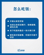 速看！上班后如何做好防护？这9点一定要知道 - 西安网