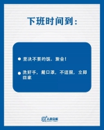 速看！上班后如何做好防护？这9点一定要知道 - 西安网