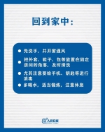 速看！上班后如何做好防护？这9点一定要知道 - 西安网