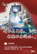 中国人的故事|守护者日记：他们挺身而出，用生命守护生命 - 西安网