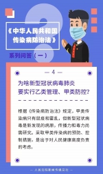 关于传染病防治，我们有什么专门法律? | 传染病防治法系列问答一 - 西安网