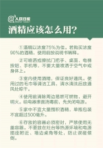 必看！7种居家消毒方法都错了！这样做才安全 - 西安网