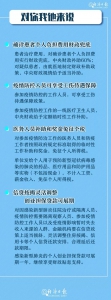 治病兜底、待遇保障、税费减免……一大波硬核措施来了 - 西安网