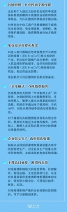 治病兜底、待遇保障、税费减免……一大波硬核措施来了 - 西安网