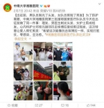 四大天团会师武汉！网友：王炸来了 中国必胜 - 西安网