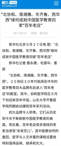 四大天团会师武汉！网友：王炸来了 中国必胜 - 西安网