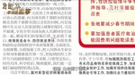 习近平讲述的故事｜战“疫”必胜 - 西安网