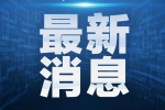 【最新消息】今晚21时起蓝田对101省道、环山路开展消毒消杀作业 - 西安网