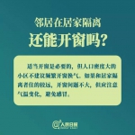 小区出现确诊病例咋办？医护会把病毒带出来吗？答案来了 - 西安网