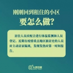 小区出现确诊病例咋办？医护会把病毒带出来吗？答案来了 - 西安网