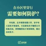 小区出现确诊病例咋办？医护会把病毒带出来吗？答案来了 - 西安网