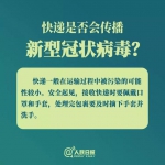 小区出现确诊病例咋办？医护会把病毒带出来吗？答案来了 - 西安网