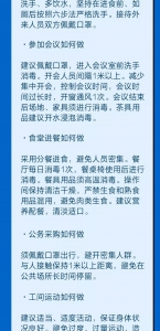 复工防疫指南来了！请仔细阅读 - 西安网