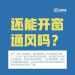 什么是气溶胶传播，应该如何预防？这9张图说明白了 - 西安网