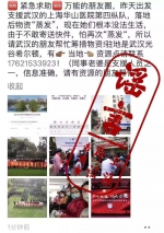 上海援助湖北医疗队物资在武汉被抢？真相来了！ - 西安网