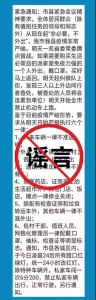 果蔬表面会附着新型冠状病毒？不戴口罩驾车被扣6分？谣言作怪莫慌张 - 西安网