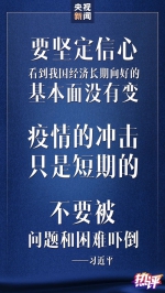 战“疫”每日观察丨从“一二三七”读懂习近平总书记北京调研讲话 - 西安网