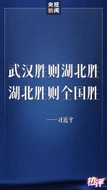 战“疫”每日观察丨从“一二三七”读懂习近平总书记北京调研讲话 - 西安网