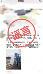 酒精消毒频繁起火?多地发通知，三人不能同行?大“疫”当前不能对谣言麻痹大意 - 西安网