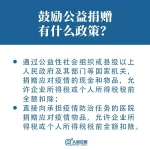 转扩！抗击疫情，这些税收优惠政策请查收 - 西安网