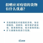 转扩！抗击疫情，这些税收优惠政策请查收 - 西安网