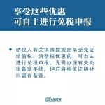 转扩！抗击疫情，这些税收优惠政策请查收 - 西安网