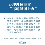 转扩！抗击疫情，这些税收优惠政策请查收 - 西安网