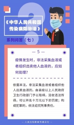 医疗机构故意泄露病人信息的，应承担什么责任? | 传染病防治法系列问答七 - 西安网