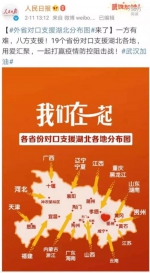 缺失在“驰援湖北地图”里的陕西医疗队，他们在“战役”的这些地方 - 西安网