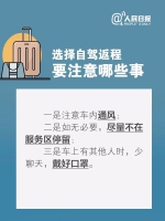 坐飞机、乘火车怎么选座？途中发热怎么办？返程必看！ - 西安网